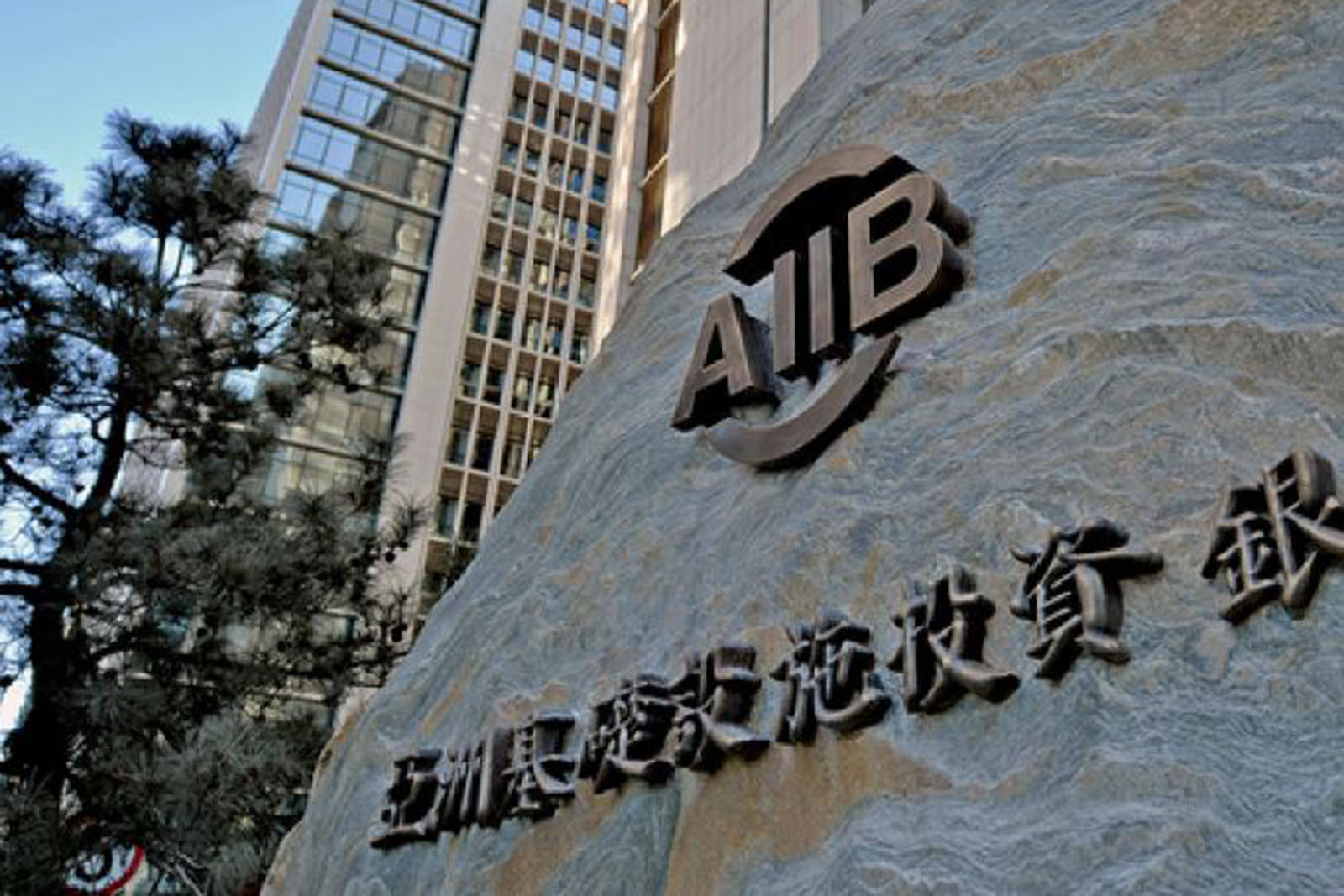59 Chinese apps ban : AAP questions  AIIB China 750mUS$  Loan  status quo