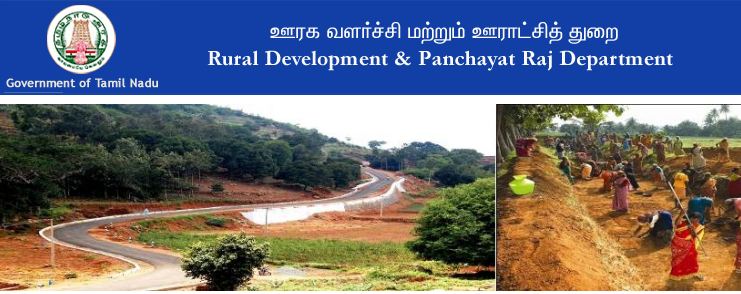 Job recruitment for Tamilnadu Rural Development & Panchayat Raj Department