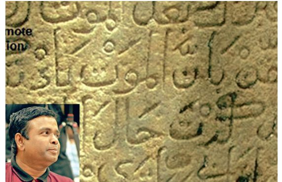 Ancient Tamil Maritime traders language Arwi Tamil in extinction phase