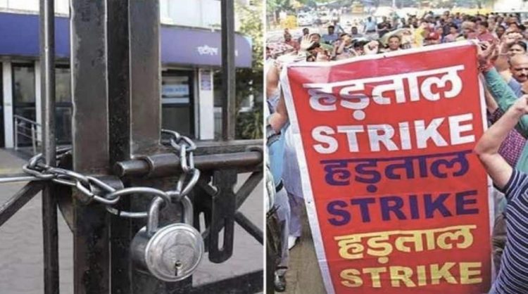 Centre privatisation push  Bank unions to call for total strike on March 15 and 16