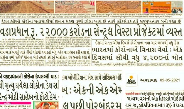 gujarat paper splco