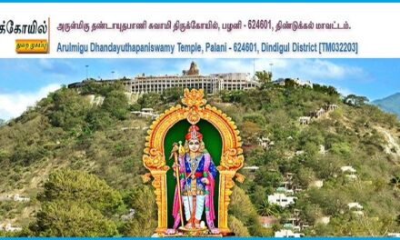 Job recruitement for Arulmigu Dhandayuthapaniswamy Temple -2021