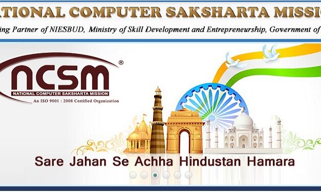 Job recruitment for National Computer Saksharta Mission (NCSM) – 2022