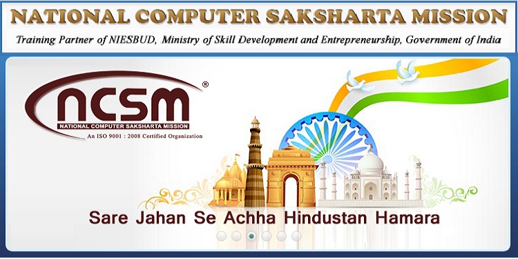 Job recruitment for National Computer Saksharta Mission (NCSM) – 2022