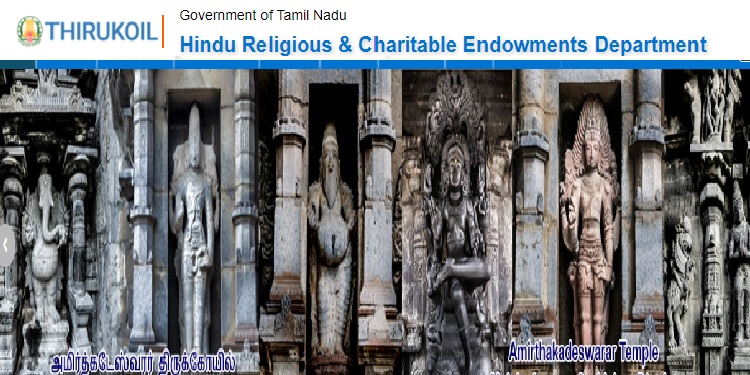 Job Recruitment for Hindu Religious & Charitable Endowment Deparment – 2022