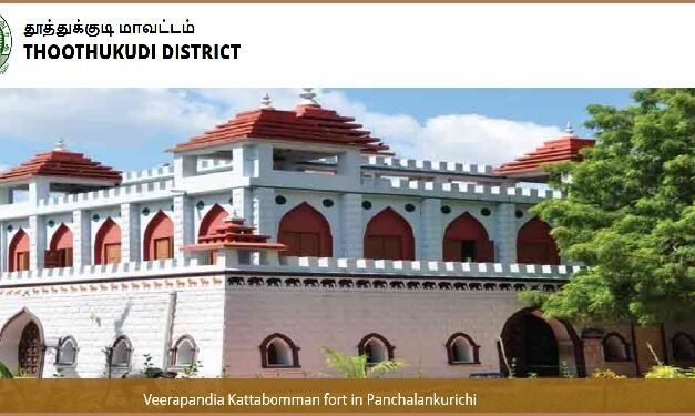 Job Recruitment for Tamil Nadu State Rural Livelihood Mission(TNSRLM) – 2022