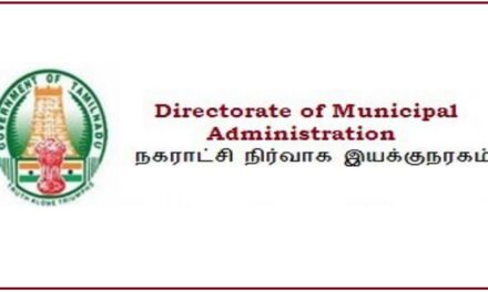 Job Recruiment for Director of Municipal Administration-2022