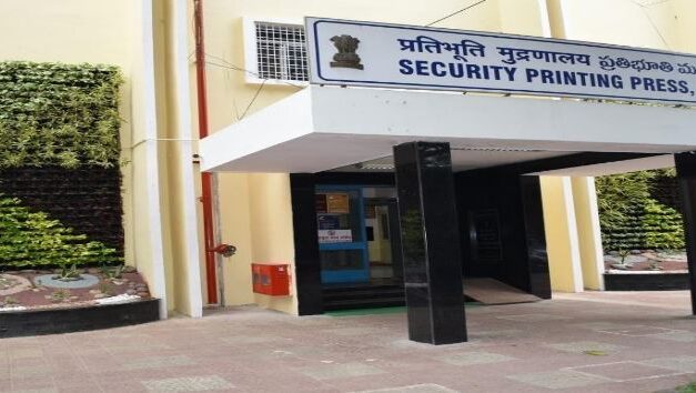 Job Recruitment for Security Printing Press(SPP)-2022