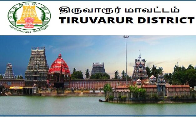 Job Recruitment for Tiruvarur DHS – 2023