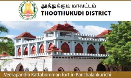Job Recruitment for  Thuoothukudi District Health Service(DHS)  – 2023