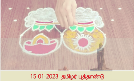 Pongal 2023 and Tamil New year greetings