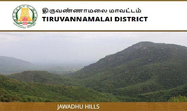 Job Recruitment for Tiruvannamalai District Health Society(DHS) – 2023
