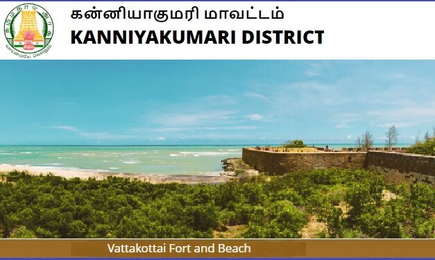 Job Recruitment for Kanyakumari District Health Society(DHS) – 2023