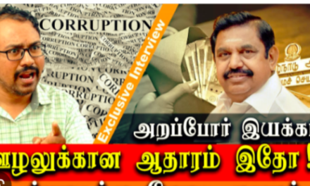 Against Arappor  Appeal High Court issue notice to Palanisamy