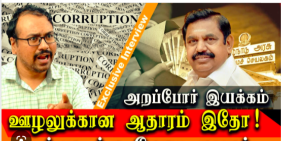 Against Arappor  Appeal High Court issue notice to Palanisamy