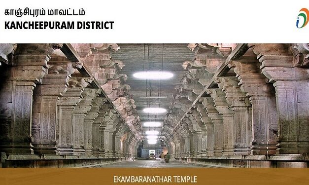 காஞ்சிபுரம் மாவட்ட நலவாழ்வு சங்கத்தில் வேலைவாய்ப்புகள் – 2021