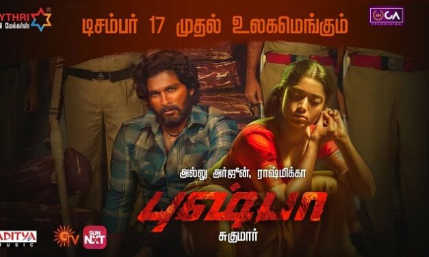 புஷ்பா படத்தின் ‘ஓ சொல்றியா மாமா’ பாடல்- ஆண்கள் பாதுகாப்பு சங்கம் எச்சரிக்கை