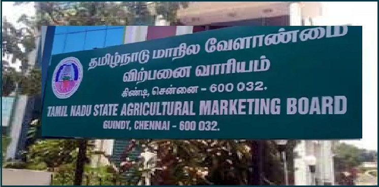 தமிழ்நாடு மாநில வேளாண்மை விற்பனை வாரியத்தில் வேலைவாய்ப்புகள் – 2022