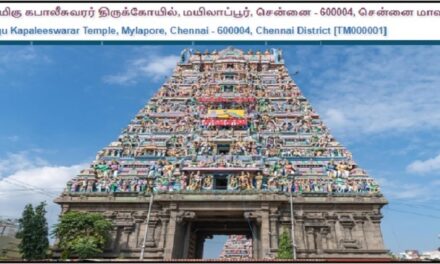 அருள்மிகு கபாலீஸ்வரர் திருக்கோயிலில் வேலைவாய்ப்புகள் – 2023